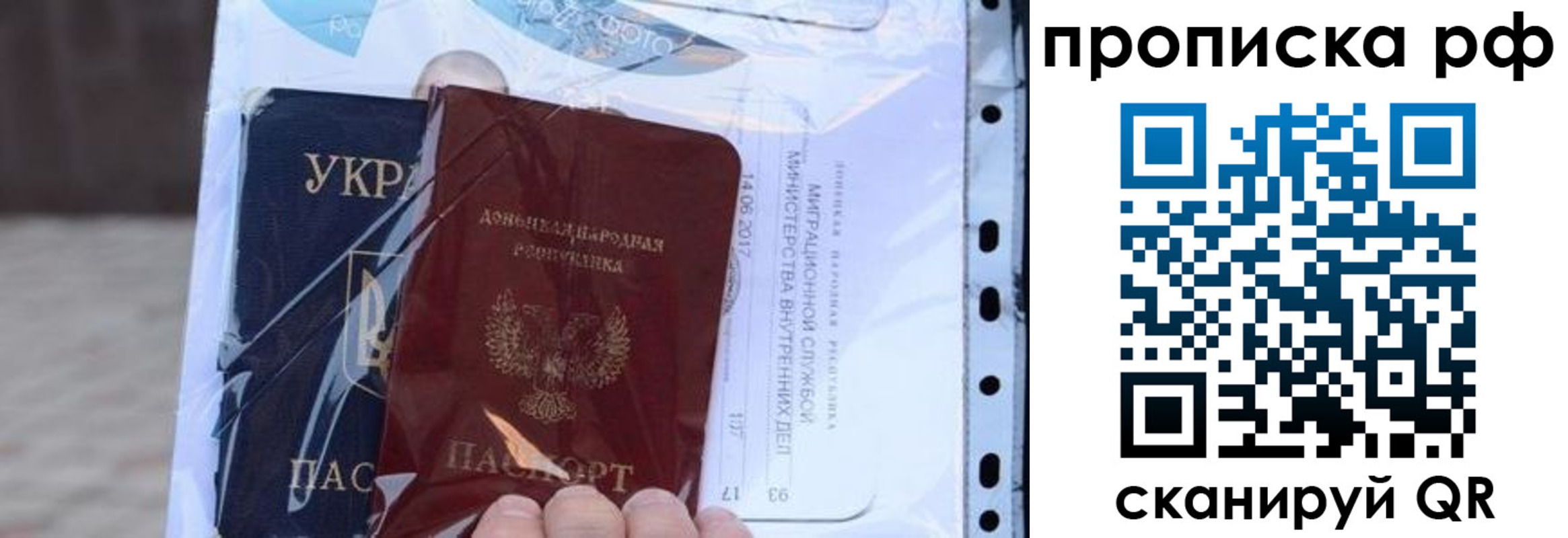 прописка от собственника в Шарыпово