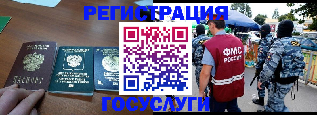временная регистрация надежно в Шарыпово