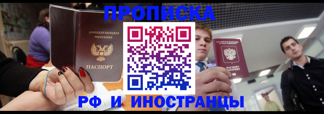 прописка для школы в Шарыпово