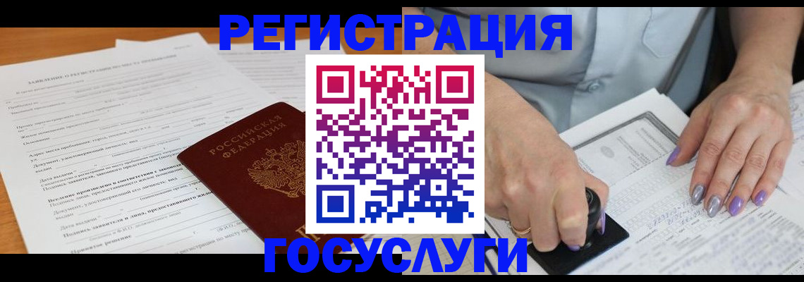 временная регистрация адрес в Шарыпово