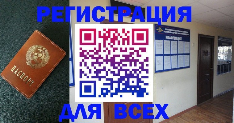 прописка для кредита в Шарыпово