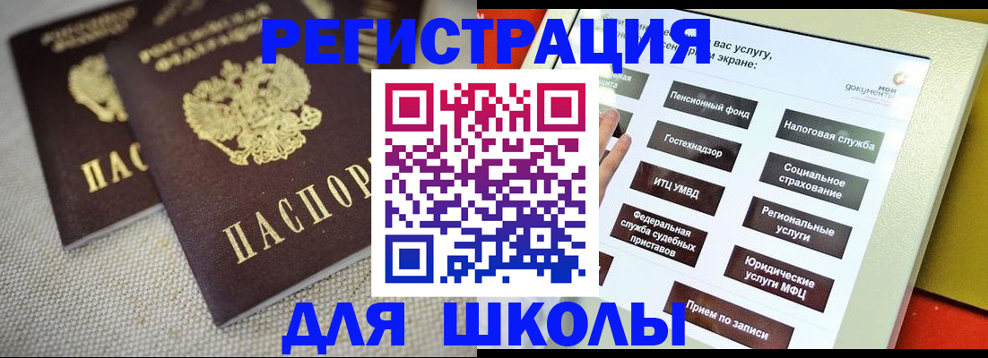 временная регистрация адрес в Шарыпово