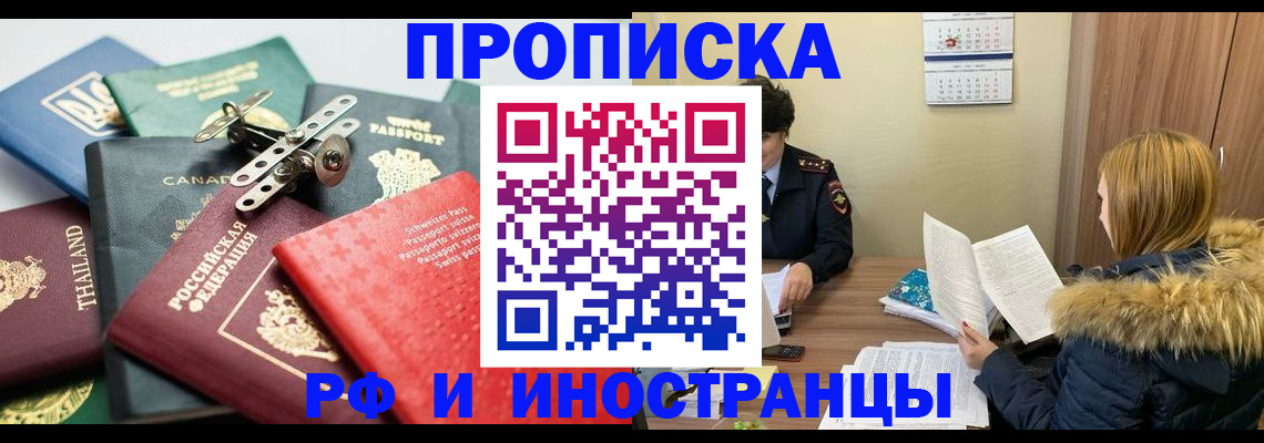 временная регистрация в квартире в Шарыпово